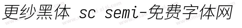 更纱黑体 sc semi字体转换